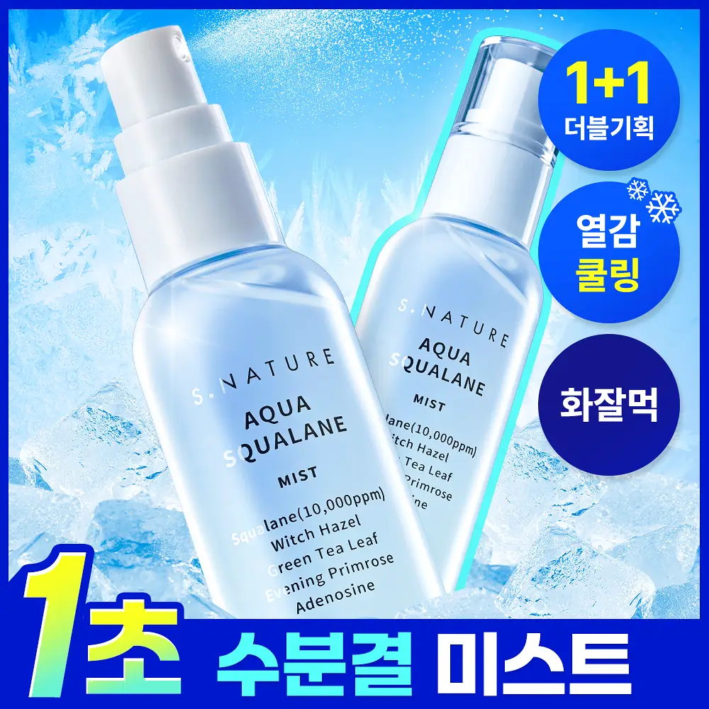 [1초 수분결 미스트] 에스네이처 아쿠아 스쿠알란 미스트 100ml 더블기획